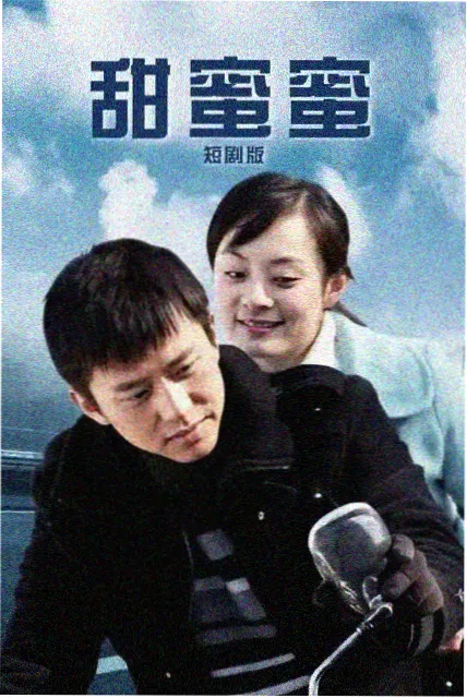 粤语街头音乐人纪录片海报