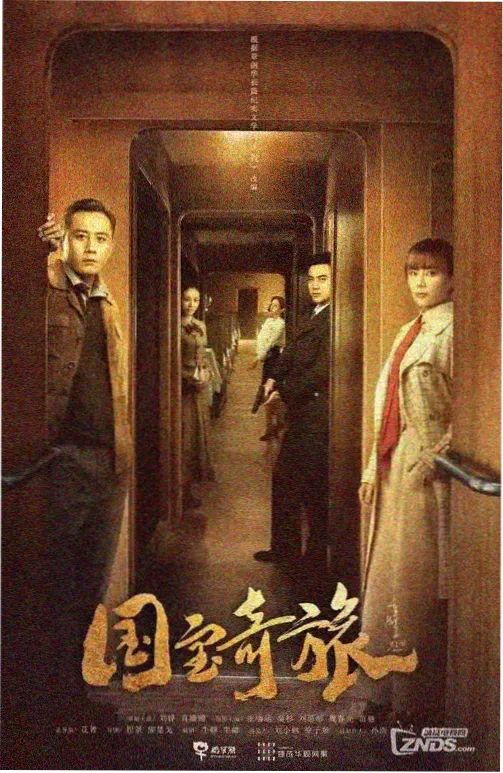 粤语乐队不插电现场海报