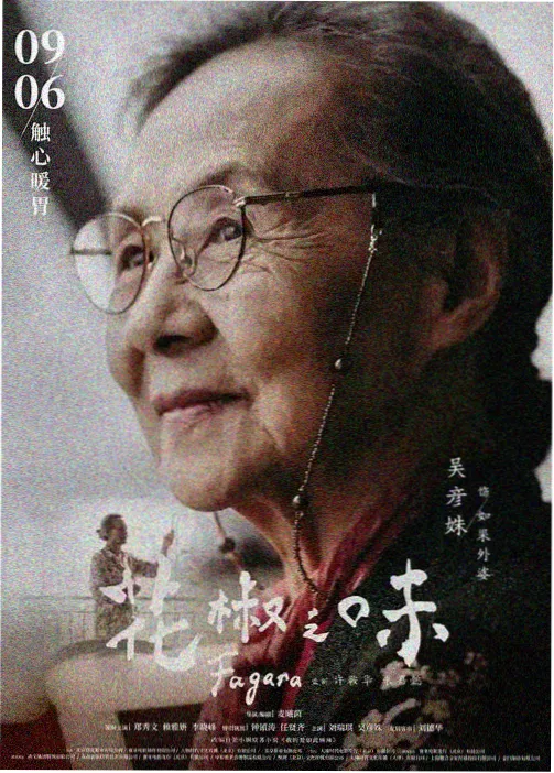 粤语配音动画复兴资讯配图